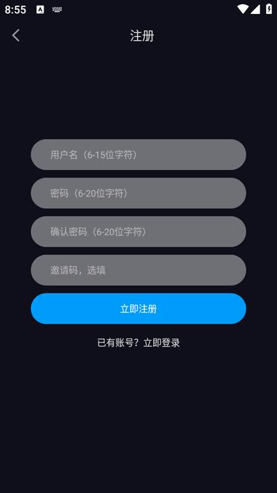 动漫君app免广告版