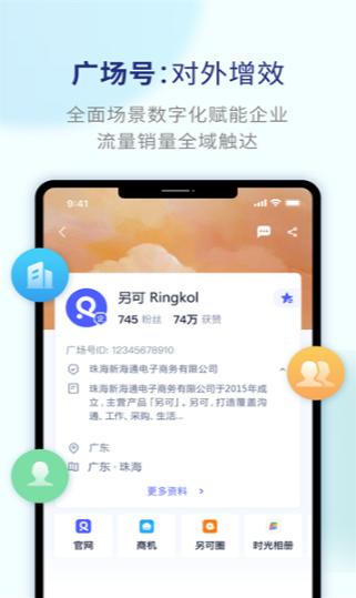 另可app