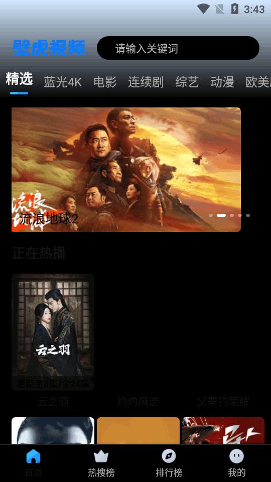 壁虎视频最新版软件
