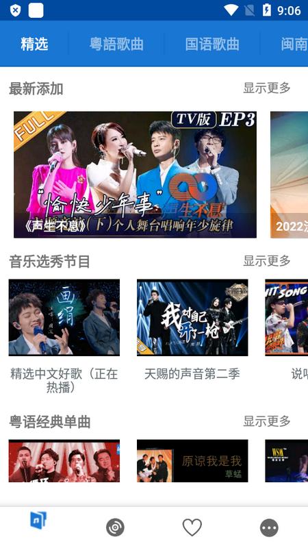 LinLi音乐最新版v3.7.0 安卓版 v4.3.3