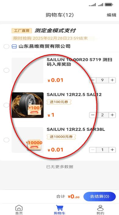 耀灵掌上通安卓官方版 耀灵掌上通安卓官方版