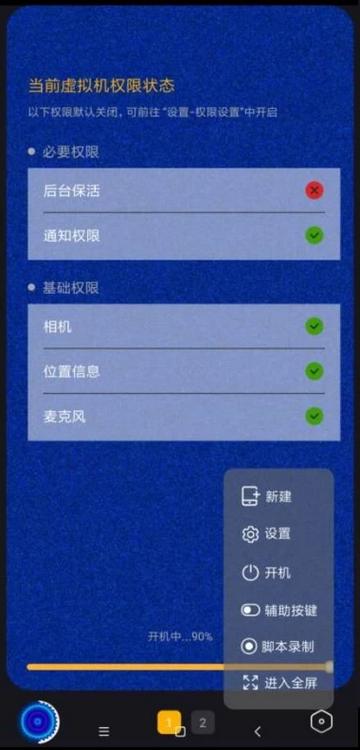 青团虚拟机软件
