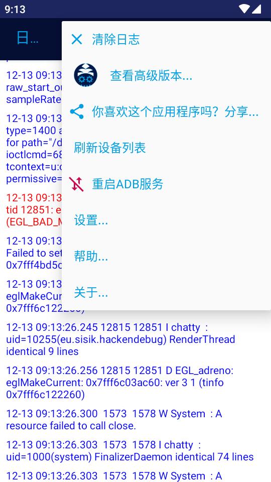 Bugjaeger解锁手机bl锁工具v5.0 免root汉化版 v6.5.1