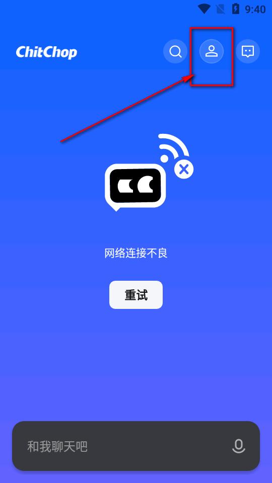 抖音ChitChop软件