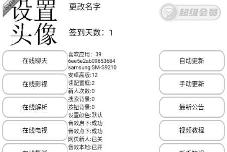 喜欢应用市场