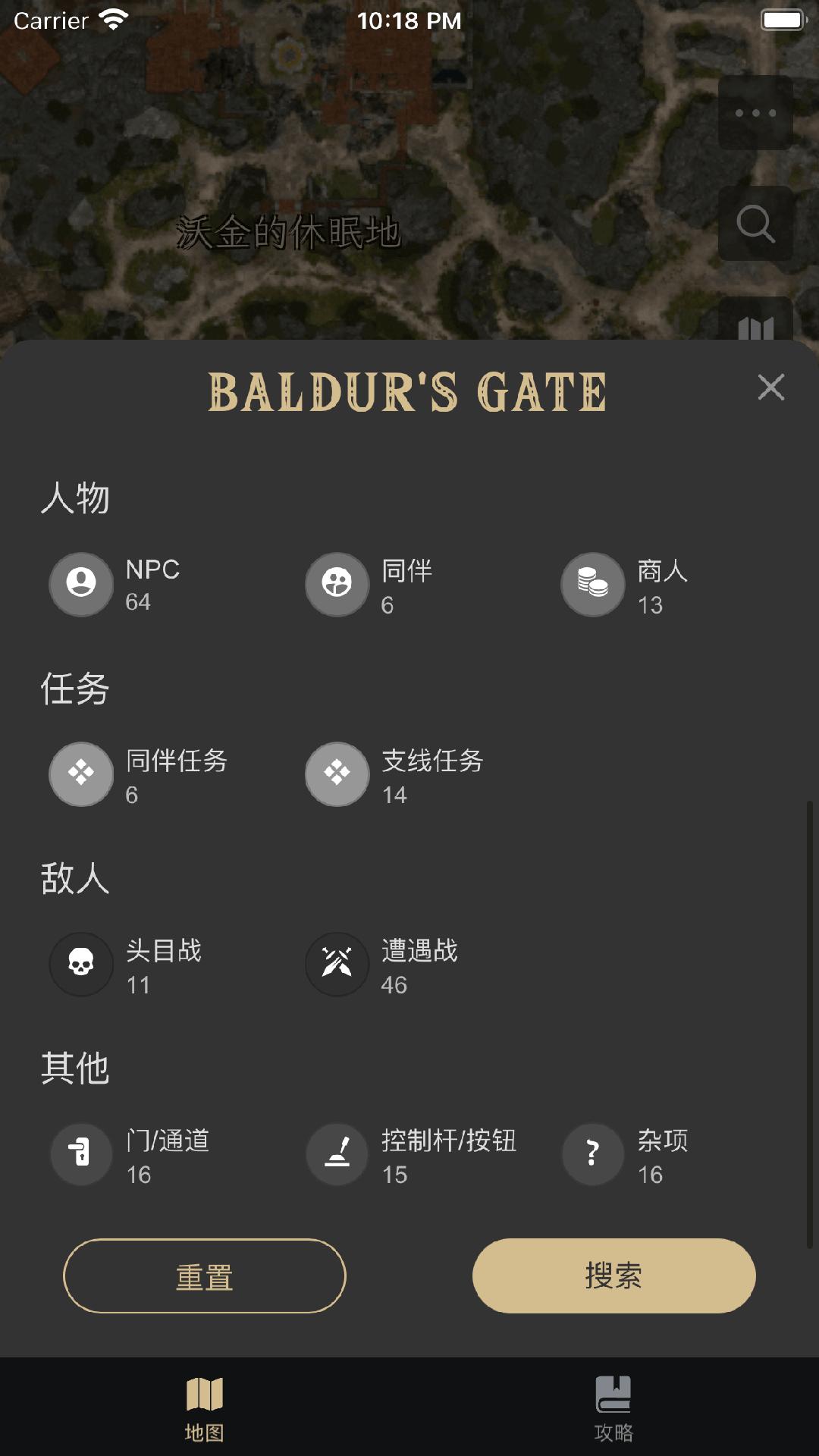 博德之门助手手机版1.0.0 安卓版 v5.1.2