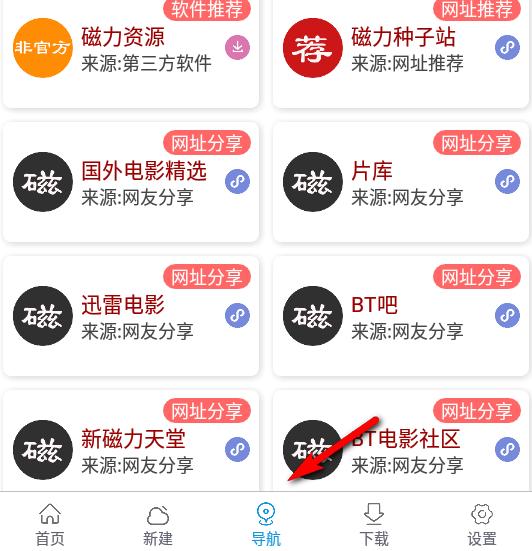 新闪存云3.14 最新版