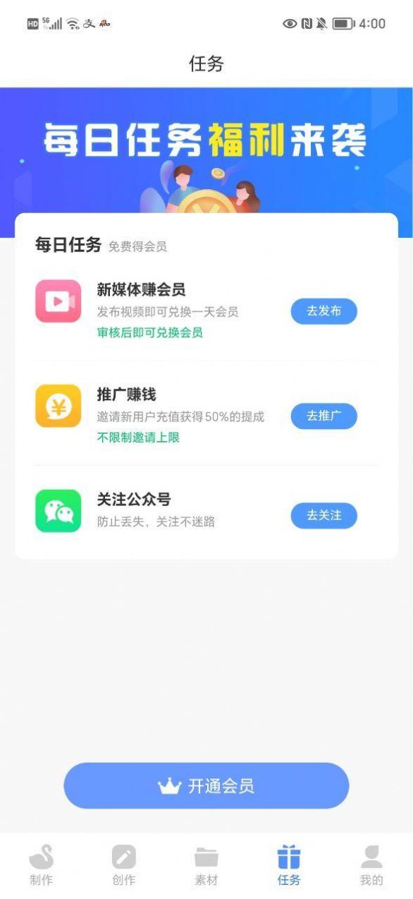AI写作鹅手机版v1.0.33 手机版 v3.3.2