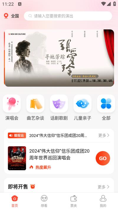 绍野文旅app 绍野文旅app