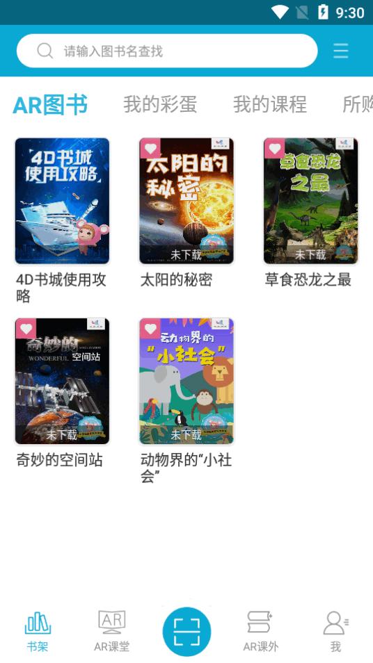 4D书城app安卓版6.0.0 最新版 v3.4.3