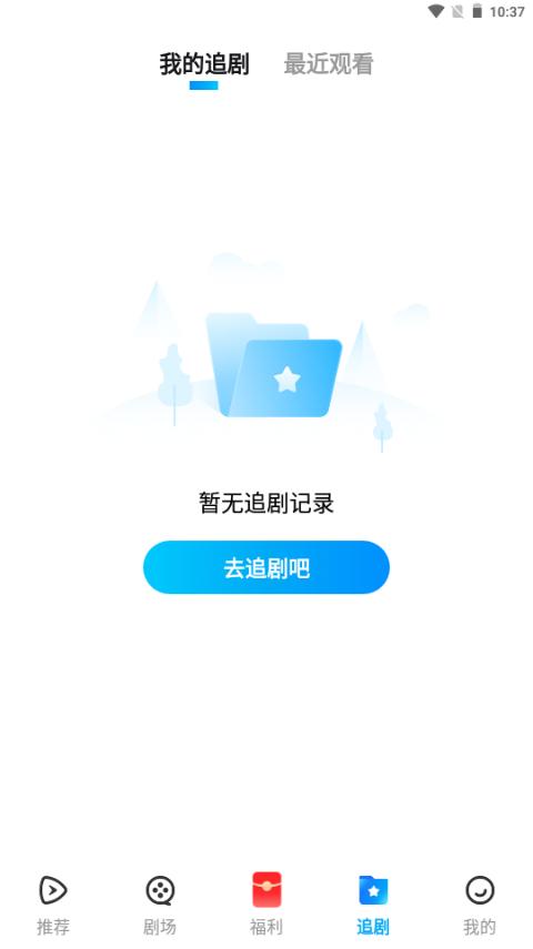 山海星剧app免费版v1.0.0 安卓版 v6.3.4