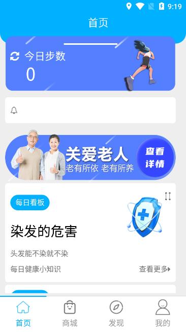岚惠堂养生app