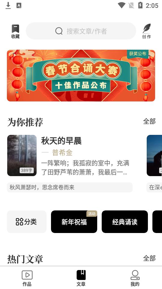 诗音app2.3.11 最新版 v6.5.2
