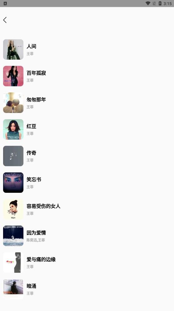 OkayMusic客户端1.7 手机版 v4.1.4