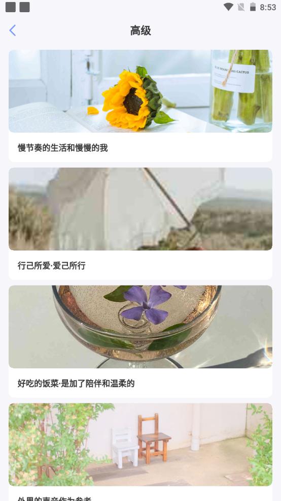 卡片句子app最新版v3.1.1002手机版 v4.0.4