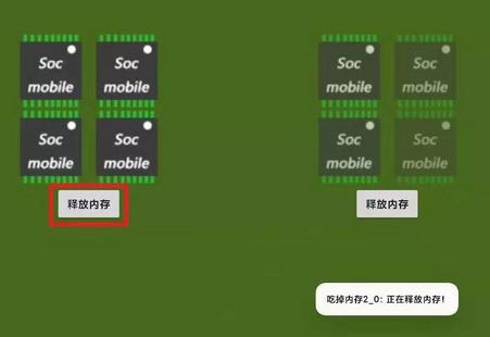 吃掉内存2.0内存清理器app