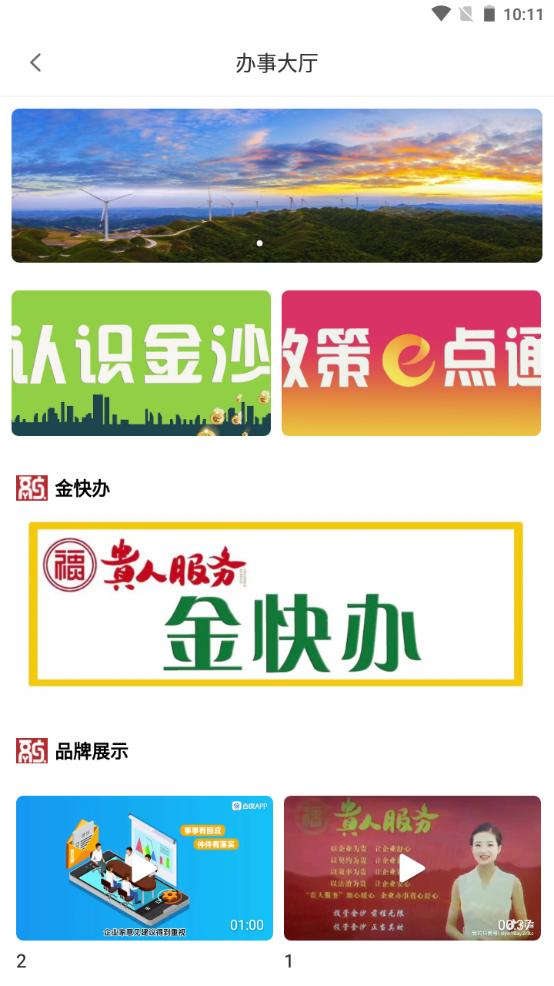 金喜app官方版v4.2.3官方版 v4.0.4
