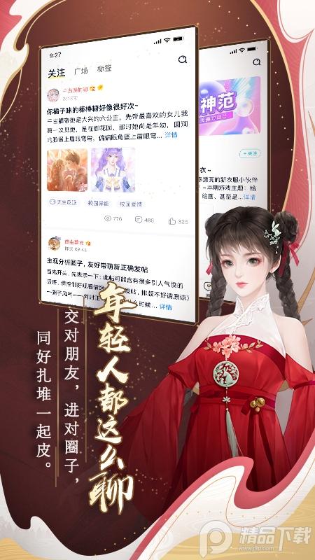 闪艺app手机端2.5.4安卓最新版 v5.1.4