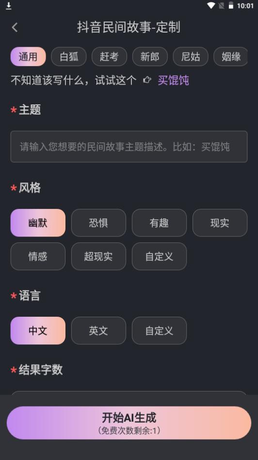 神机ai app官方最新版1.0.2手机版 v5.1.3