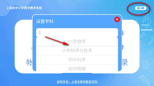 赛课堂app官方版