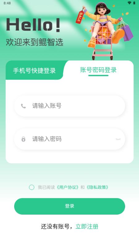 鲲智选app 鲲智选app