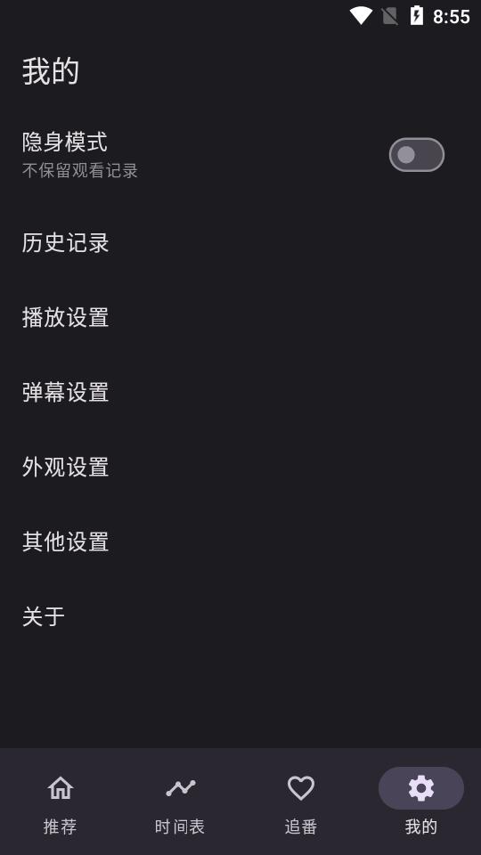 oneAnime动漫软件最新版v1.4.1 安卓手机版 v6.4.3