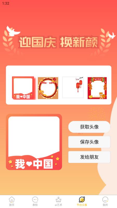 星雯壁纸手机版v1.0.0 安卓版 v6.1.4