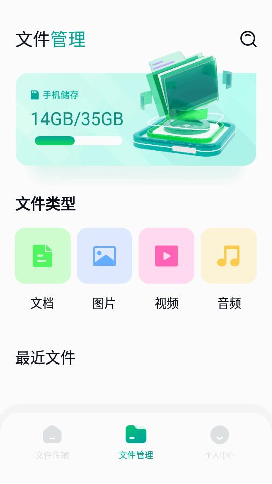 手机数据换机助手快玩版v1.1 安卓手机极速版 v5.4.2