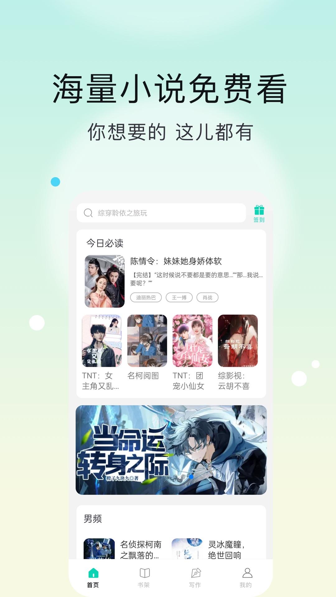话本小说极速版app手机官方版6.49.0安卓版 v3.1.4