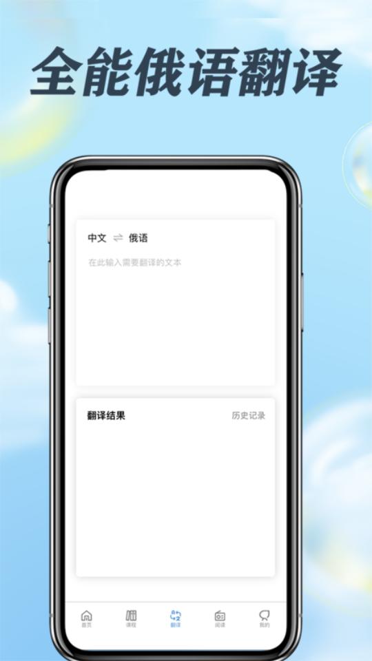 哆啦俄语app官方版1.0.0最新版 v6.3.1