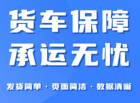 迅拉拉货主app 迅拉拉货主app