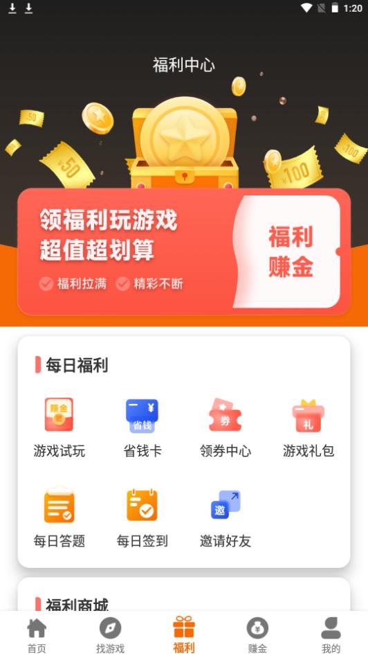 星月为伴app手机官方版2.1-build20230912最新版 v6.4.4