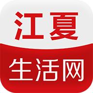 江夏生活网手机版3.0.2 安卓版