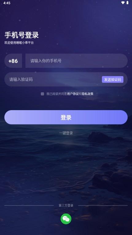睡眠小乖手机版最新版 睡眠小乖手机版最新版