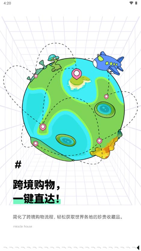 妙屋商城app手机版