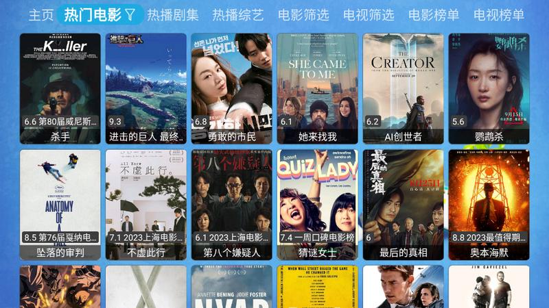 环宇猫盒TV版v20231116_0109  电视端 v6.0.3