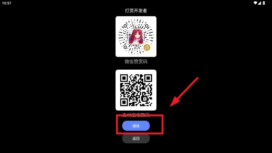 零度音乐手表版apk