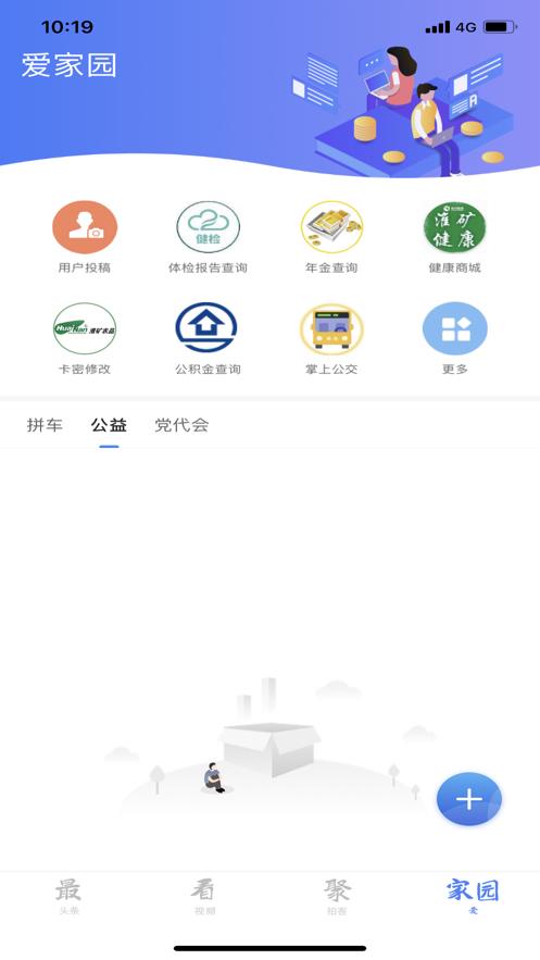 人民日报淮河新媒app2.0.6 最新版 v5.5.4