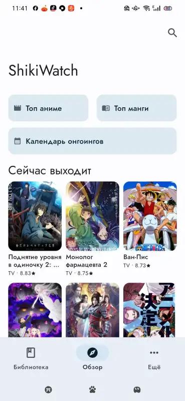 ShikiWatch动漫v0.11.1 官方版 v5.1.2