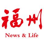 掌上福州客户端官方版4.2.7 最新版