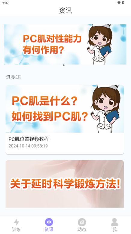 P动健身解锁会员版 P动健身解锁会员版