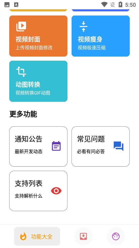 便捷下载app高级版V14.9.5 手机版 v3.1.3