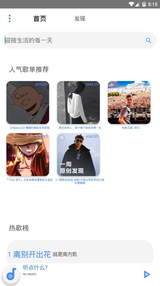 卡片音乐app手机最新版
