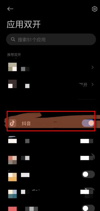 抖音小米15内置版