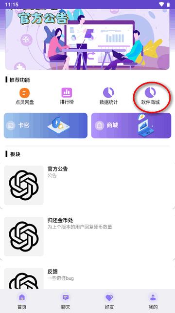 点灵社区app官方版 点灵社区app官方版