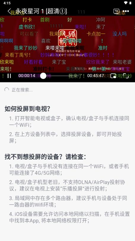 追梦影视去广告纯净版