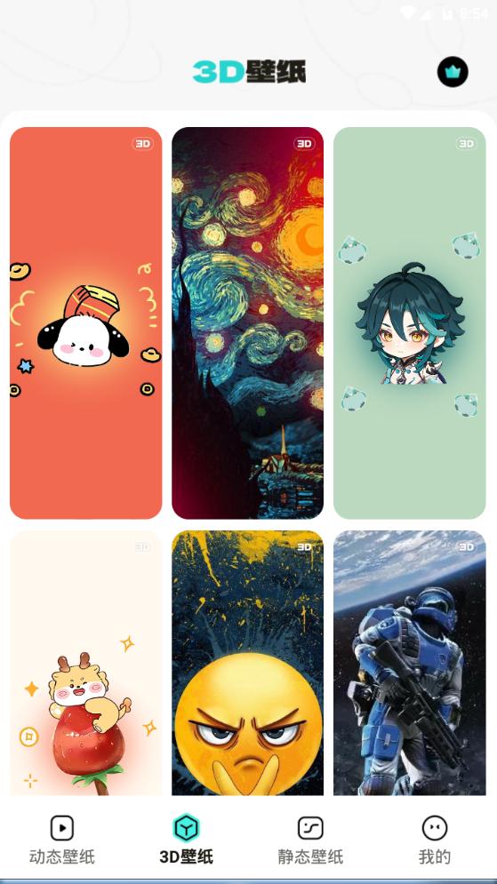 元宇宙壁纸app手机最新版1.7.8最新版 v4.5.2