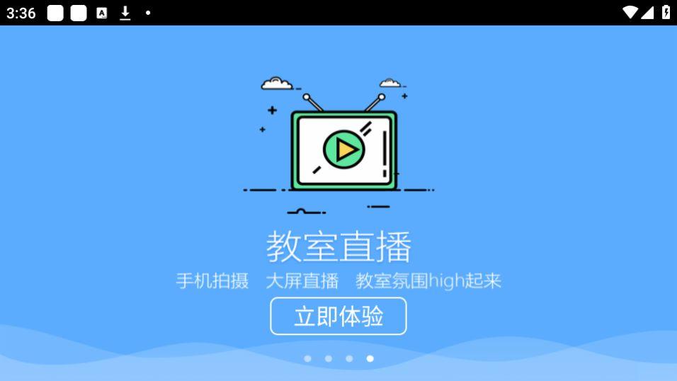 鸿合多屏互动app官方安卓版8.3.2.20211029最新版 v5.0.4