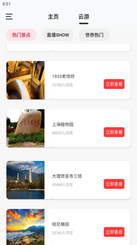 AR实景导航APP最新版v1.0.0安卓版 v5.3.1