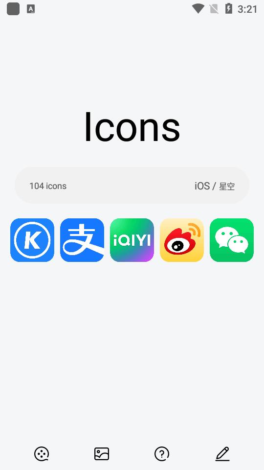 安卓仿ios图标包app2.0.23安卓免费版 v4.0.1